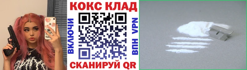Купить где  Светогорск  Cocaine 99% 