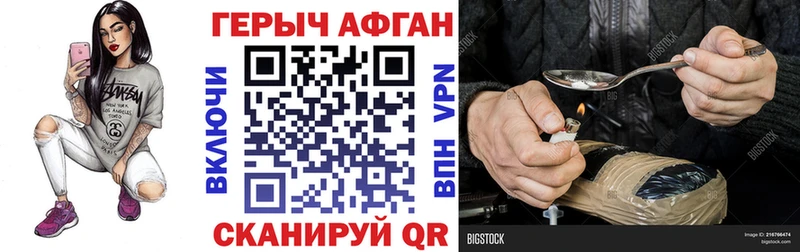 Героин Афган  Купить  Светогорск 