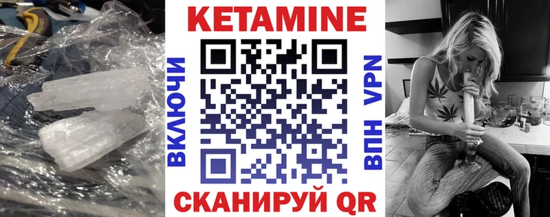 Кетамин VHQ  Купить где  Светогорск 