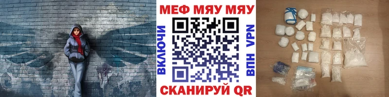 Купить где  Светогорск  МЯУ-МЯУ кристаллы 