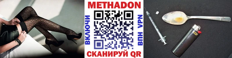Купить где Светогорск МЕТАДОН VHQ