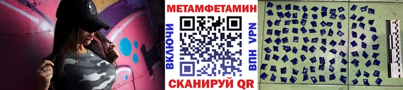 Метамфетамин мет  Купить закладки  Светогорск 